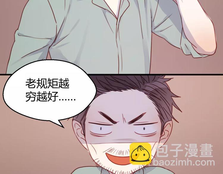 番外2 小九神秘恋人大调查-第79话