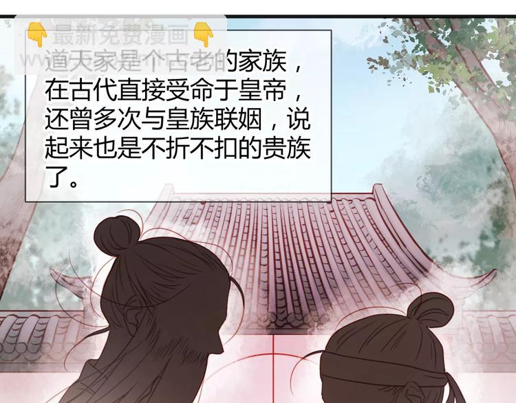 番外2 小九神秘恋人大调查-第79话