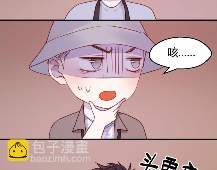 番外2 小九神秘恋人大调查-第79话