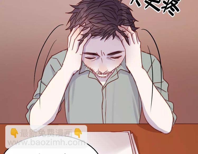 番外2 小九神秘恋人大调查-第79话