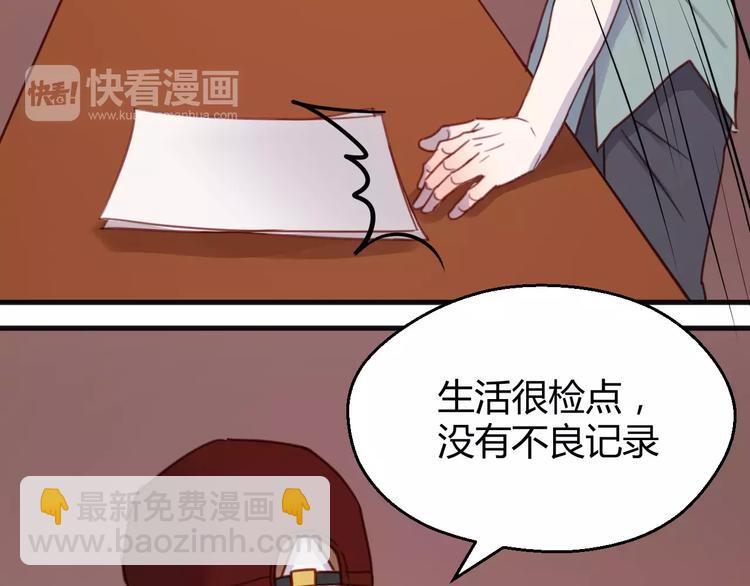 番外2 小九神秘恋人大调查-第79话