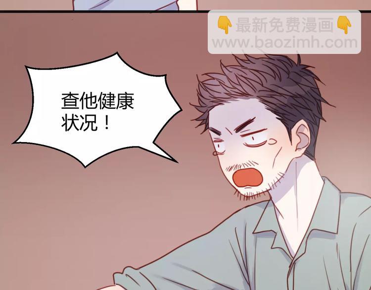 番外2 小九神秘恋人大调查-第79话