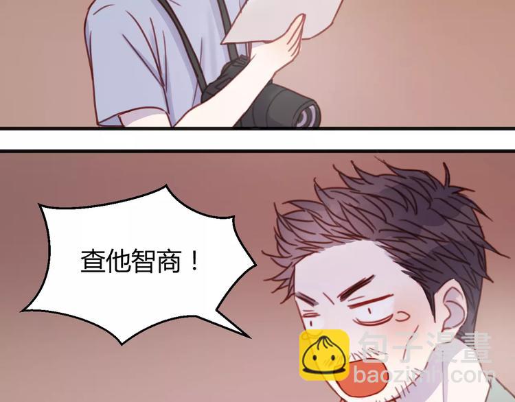番外2 小九神秘恋人大调查-第79话