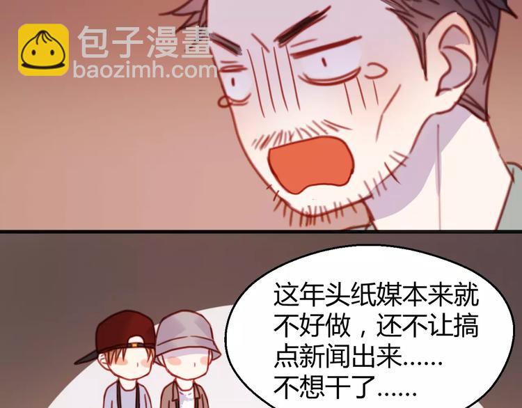 番外2 小九神秘恋人大调查-第79话
