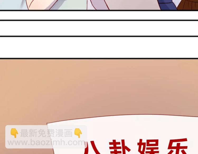 番外2 小九神秘恋人大调查-第79话