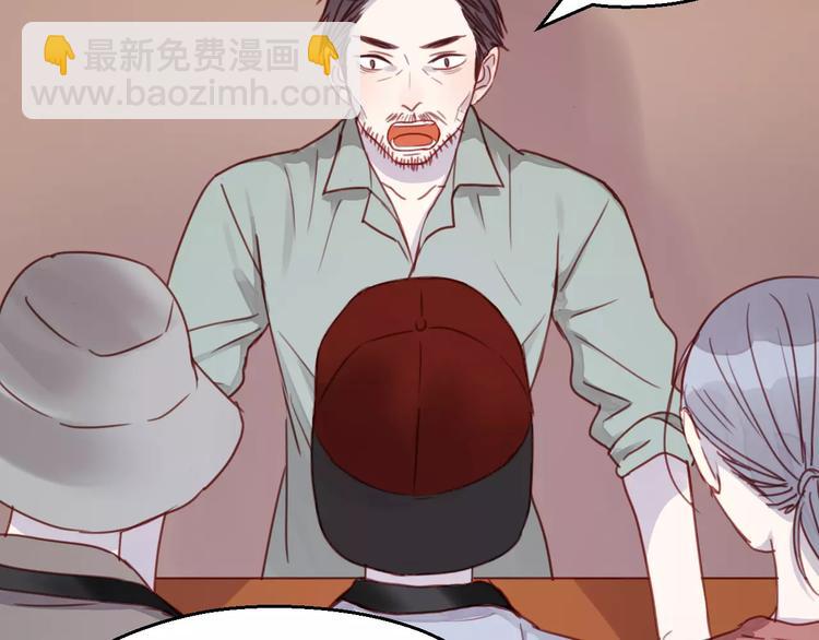 番外2 小九神秘恋人大调查-第79话