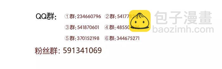 番外2 小九神秘恋人大调查-第79话