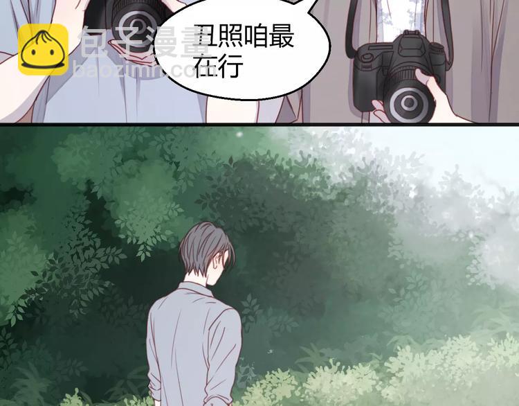 番外2 小九神秘恋人大调查-第79话
