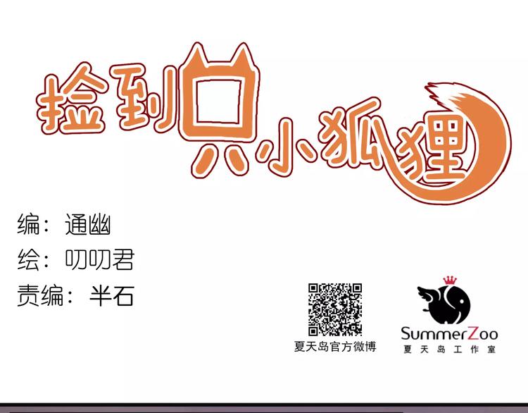 番外4：狗粮夫妻二人组-第81话