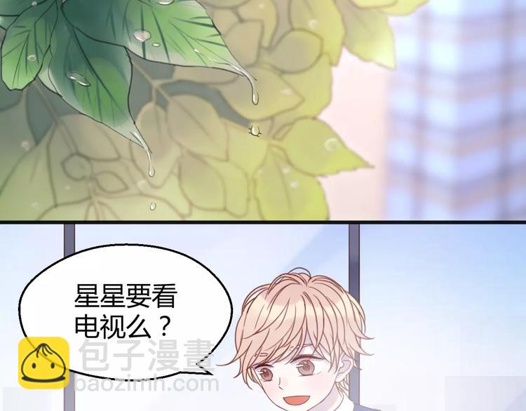 番外4：狗粮夫妻二人组-第81话
