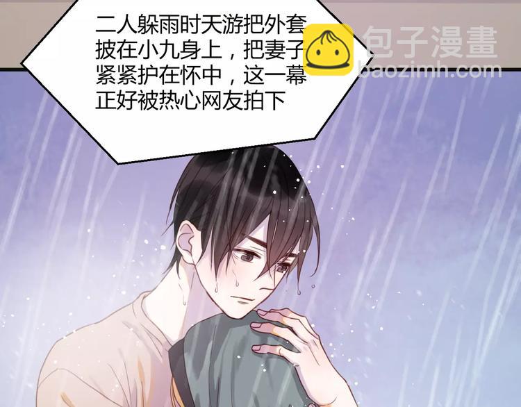 番外4：狗粮夫妻二人组-第81话