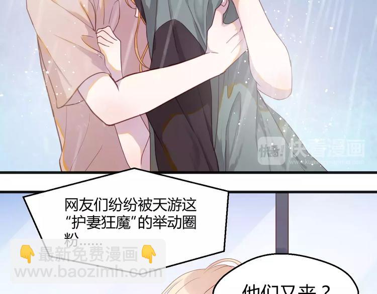 番外4：狗粮夫妻二人组-第81话