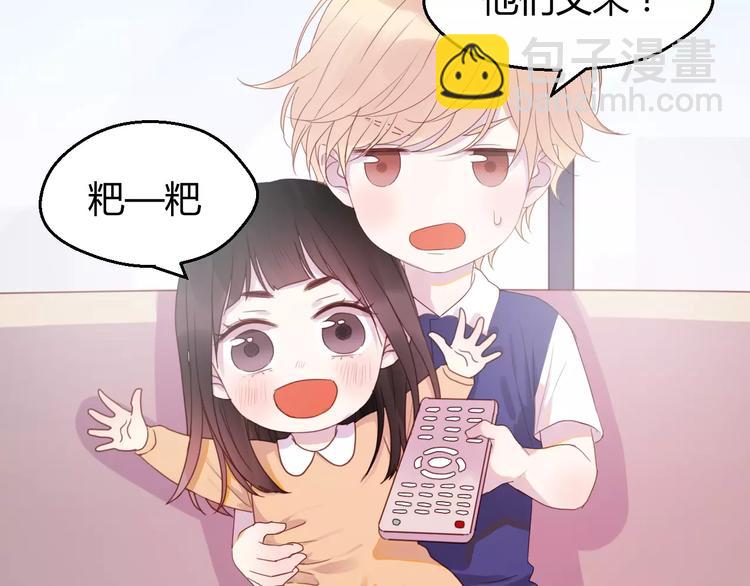 番外4：狗粮夫妻二人组-第81话