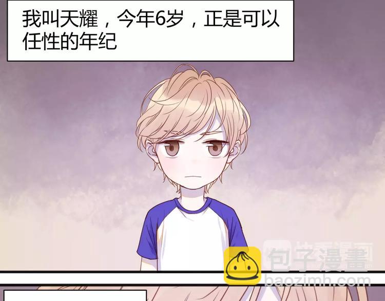 番外4：狗粮夫妻二人组-第81话