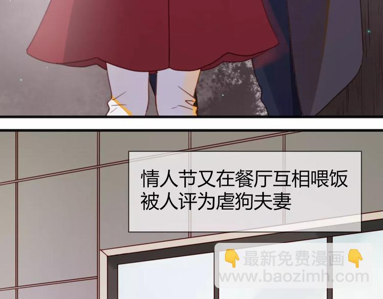 番外4：狗粮夫妻二人组-第81话