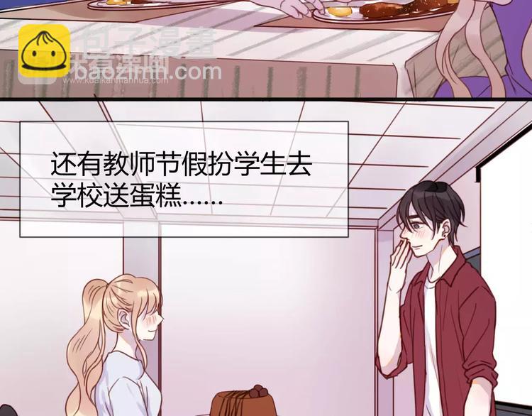 番外4：狗粮夫妻二人组-第81话