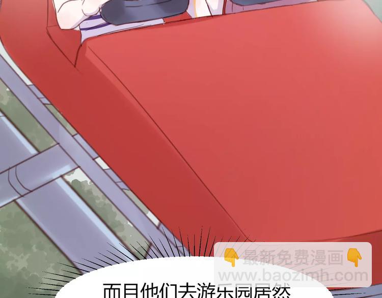 番外4：狗粮夫妻二人组-第81话