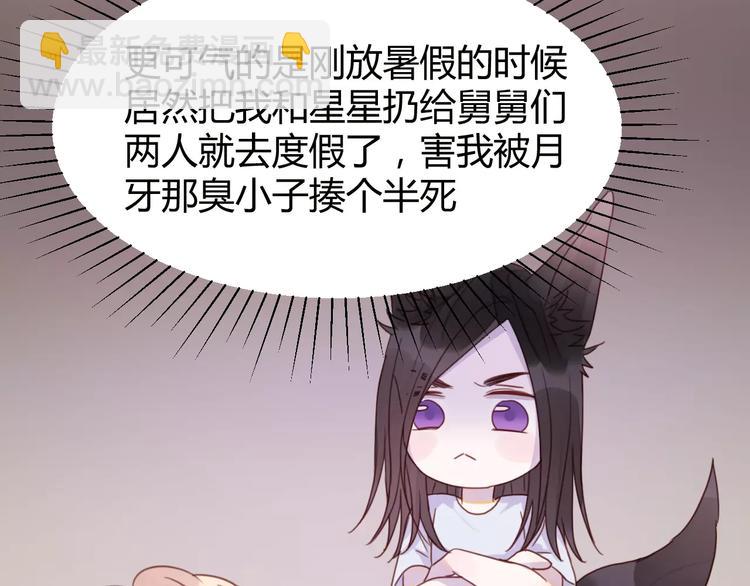 番外4：狗粮夫妻二人组-第81话