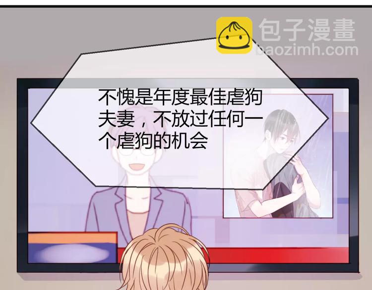 番外4：狗粮夫妻二人组-第81话