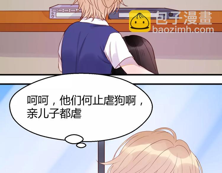 番外4：狗粮夫妻二人组-第81话