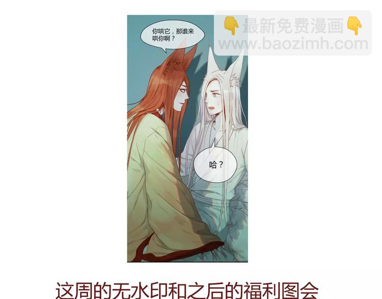番外4：狗粮夫妻二人组-第81话