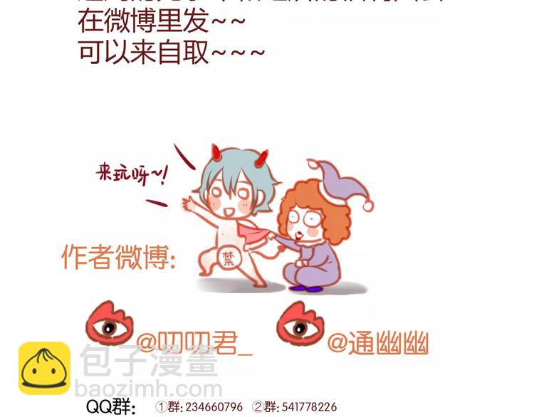 番外4：狗粮夫妻二人组-第81话