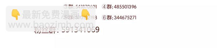 番外4：狗粮夫妻二人组-第81话