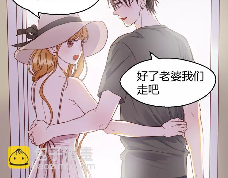 番外4：狗粮夫妻二人组-第81话