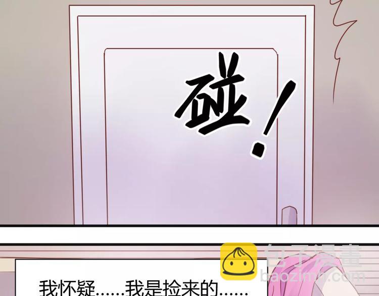 番外4：狗粮夫妻二人组-第81话