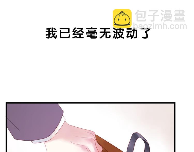 序章：狗粮情侣接班人，甜到窒息！-第83话