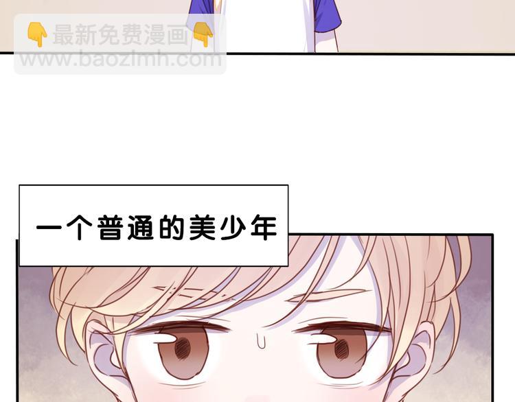序章：狗粮情侣接班人，甜到窒息！-第83话