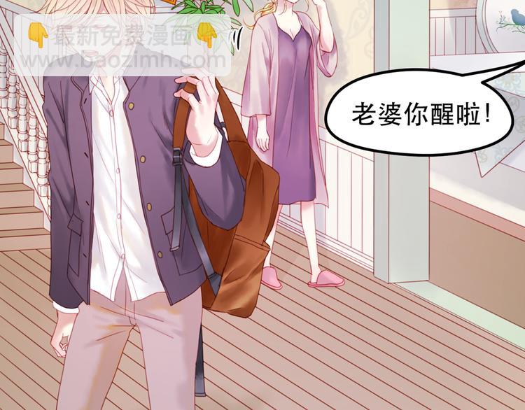 序章：狗粮情侣接班人，甜到窒息！-第83话