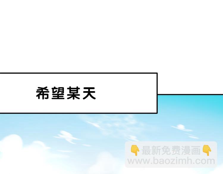 序章：狗粮情侣接班人，甜到窒息！-第83话