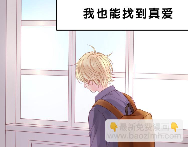 序章：狗粮情侣接班人，甜到窒息！-第83话