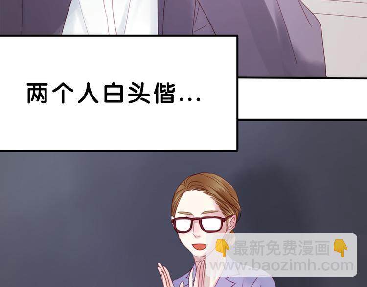 序章：狗粮情侣接班人，甜到窒息！-第83话