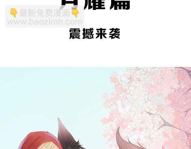 序章：狗粮情侣接班人，甜到窒息！-第83话