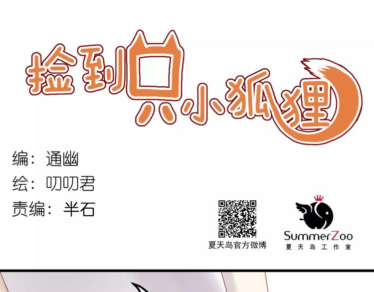 第2话 因缘际会(1/2)-第85话