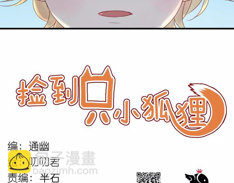 第4话 女孩和男孩的选择(1/2)-第87话