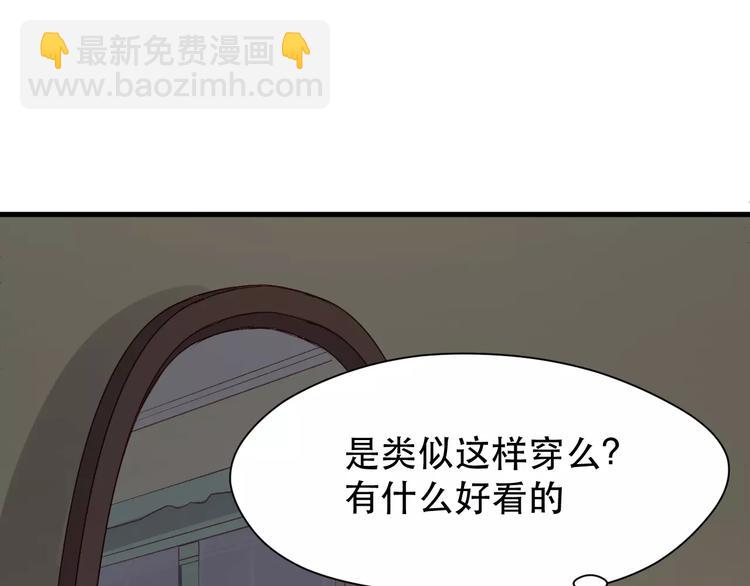 第8话 睡衣大作战(1/2)-第91话