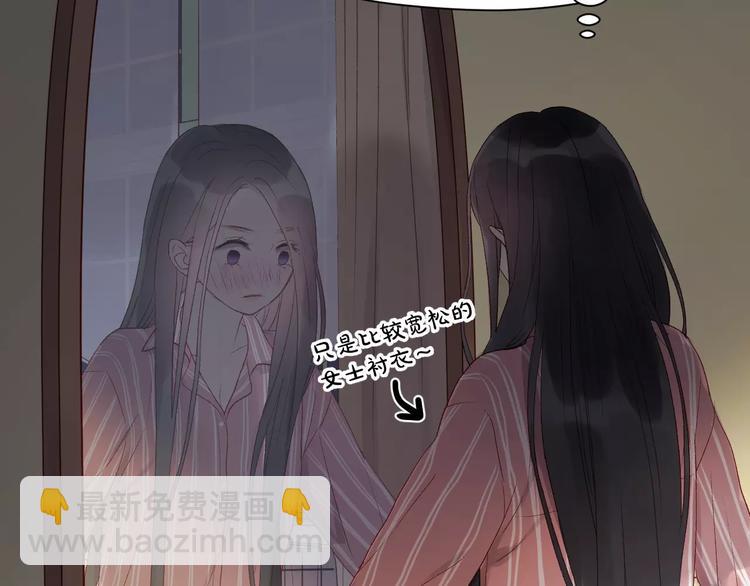 第8话 睡衣大作战(1/2)-第91话