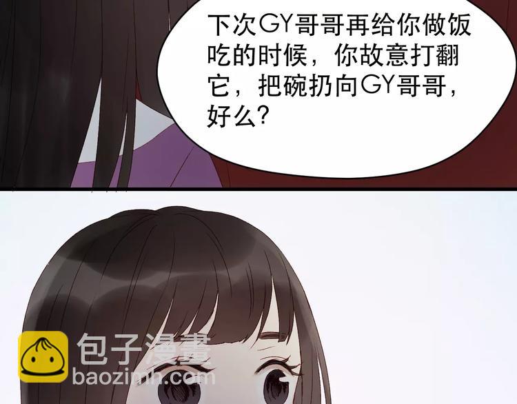 第10话 网络暴力(1/2)-第93话