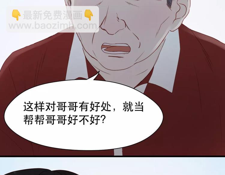 第10话 网络暴力(1/2)-第93话