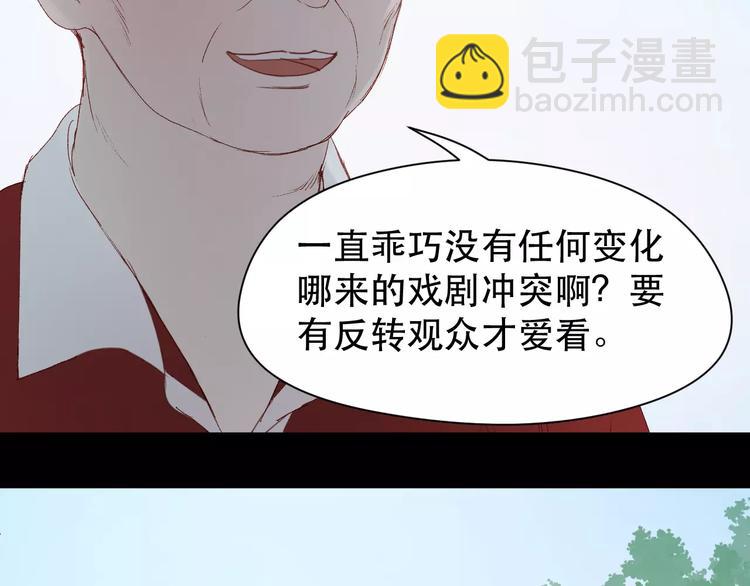 第10话 网络暴力(1/2)-第93话