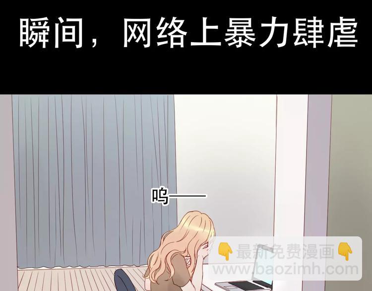 第10话 网络暴力(1/2)-第93话