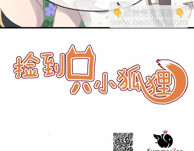 第12话 争风吃醋？(1/2)-第95话