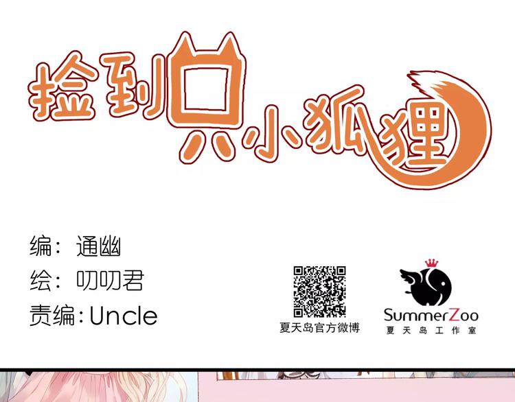 第14话 你的胆子不小啊(1/2)-第97话
