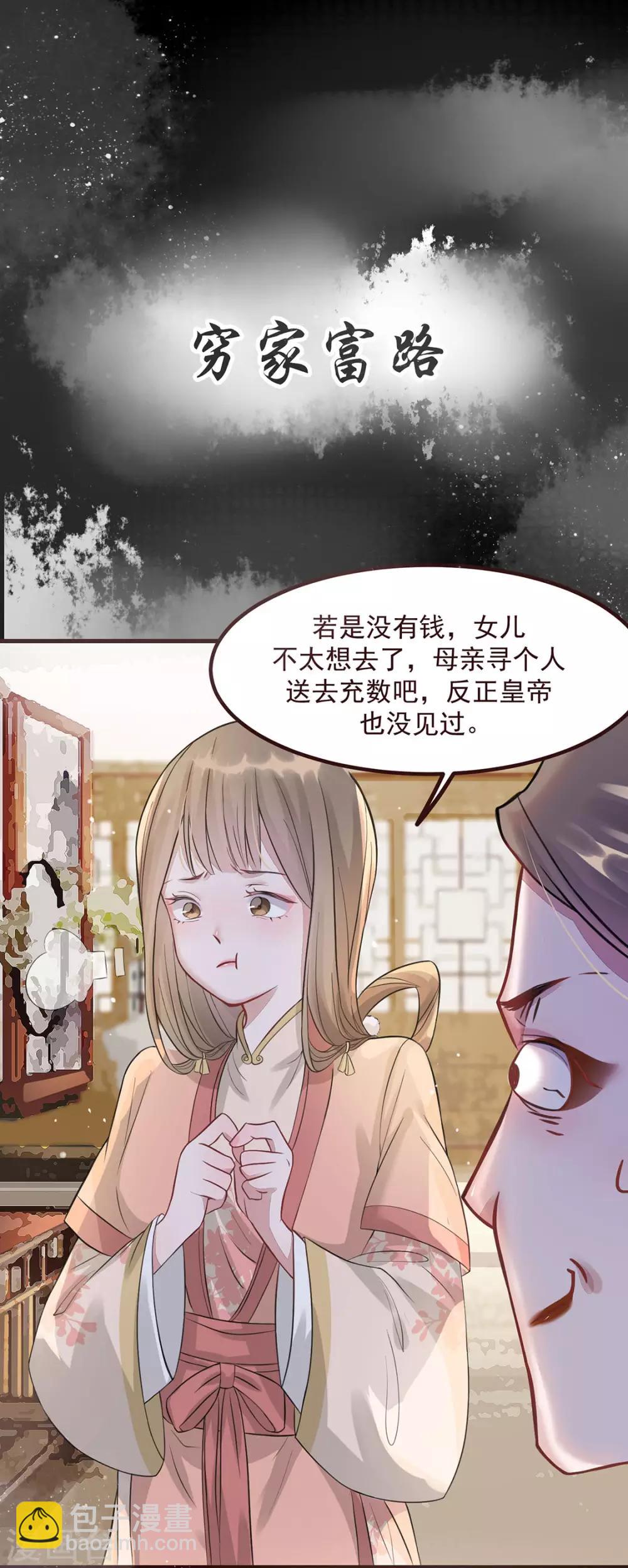 预告-第1话