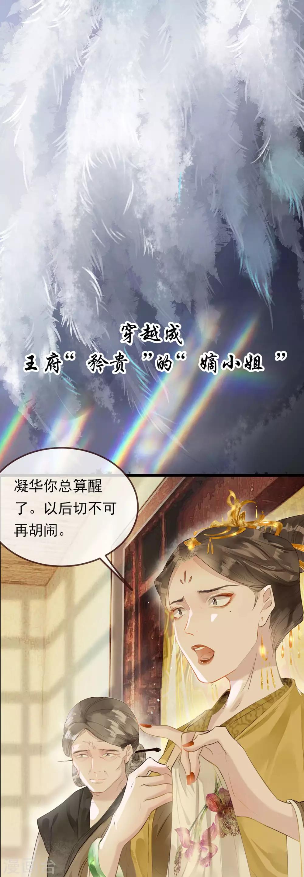 预告-第1话