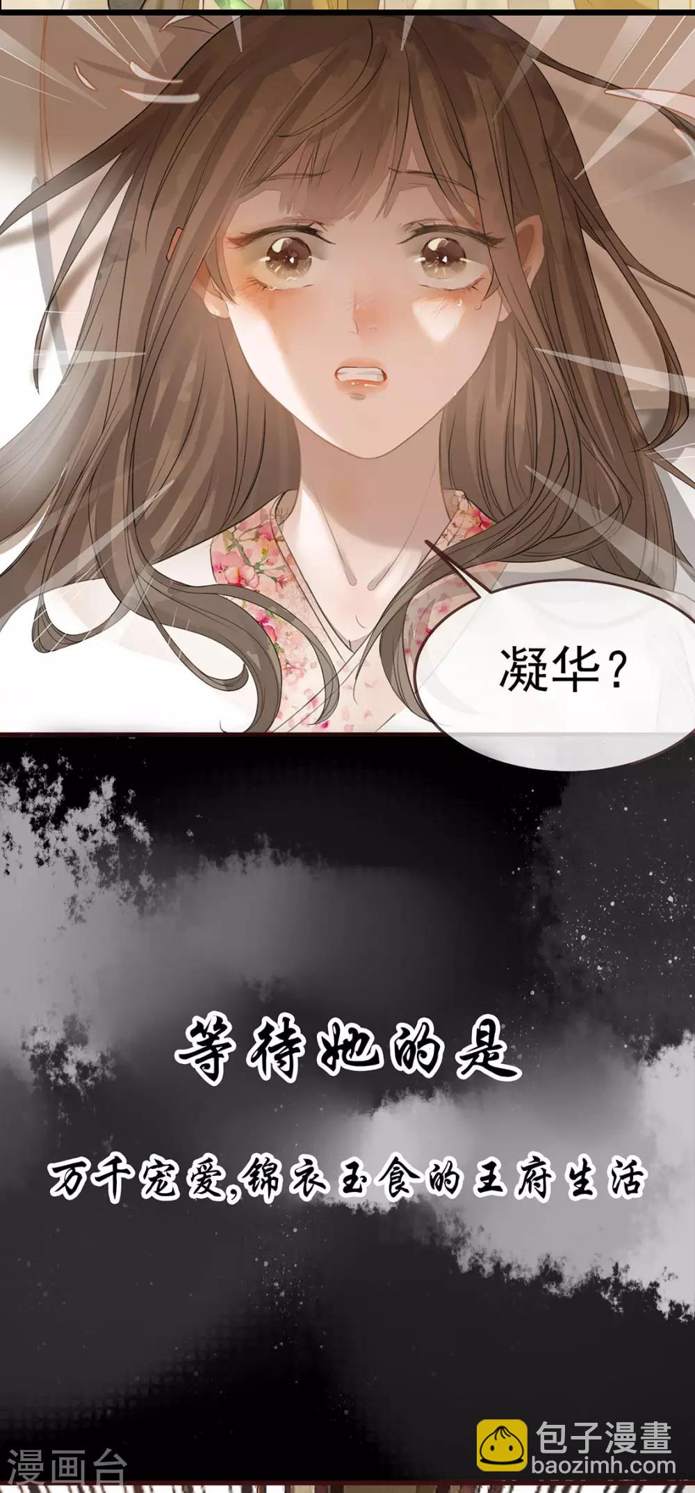 预告-第1话
