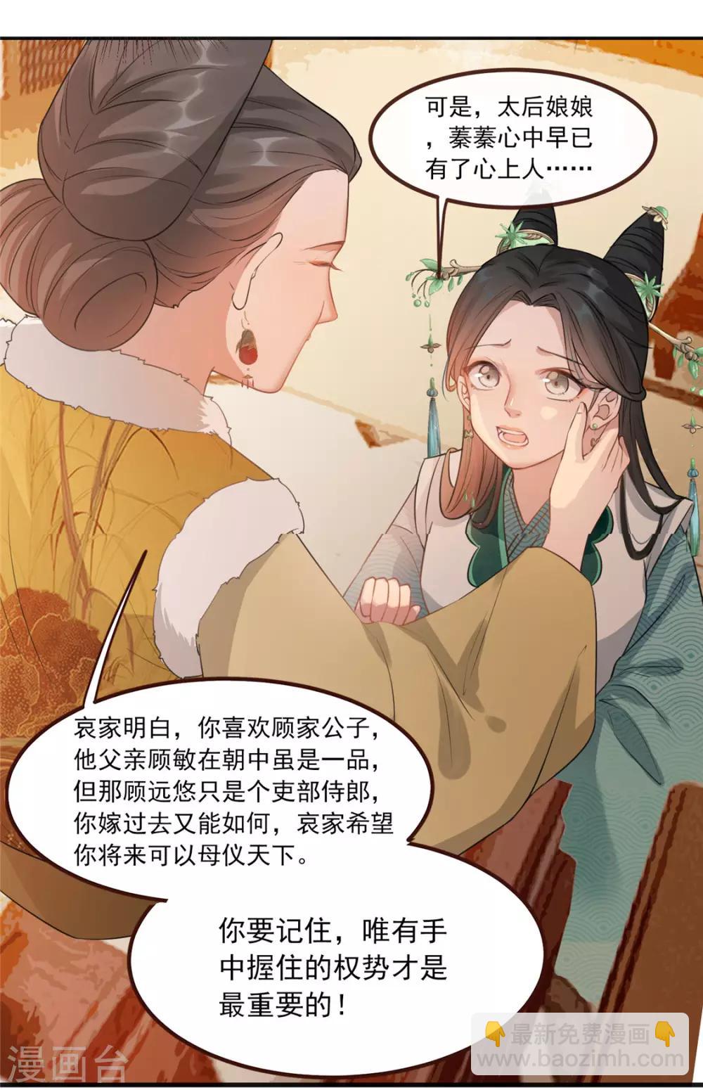 第10话 找人救命-第11话